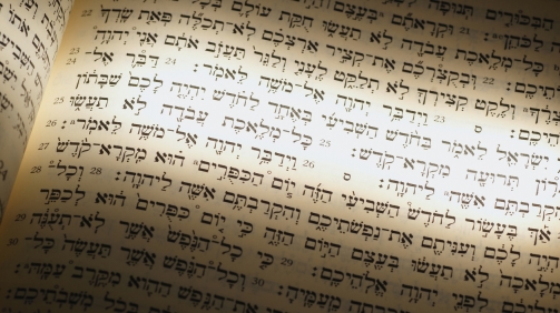 Rosh Hashana text Hebrew